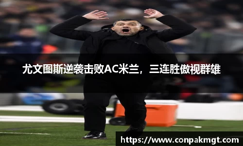 米兰体育官网