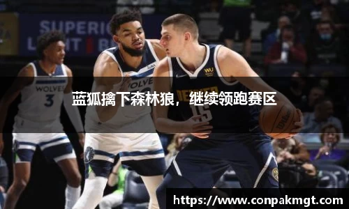 米兰体育官网