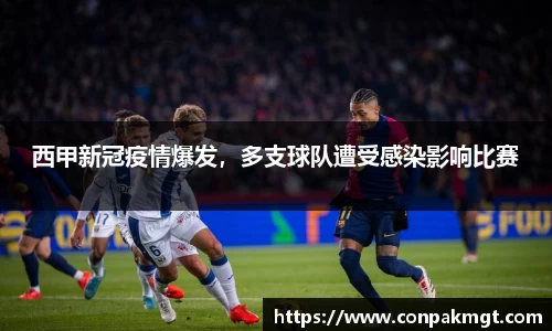 米兰体育