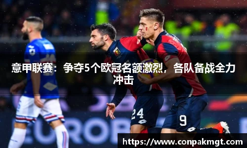 米兰体育