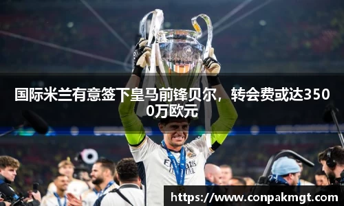 米兰体育官网