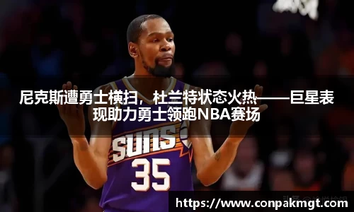 米兰体育官网