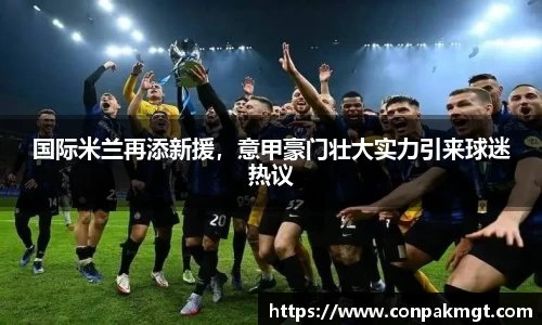 米兰