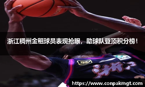 米兰体育官网