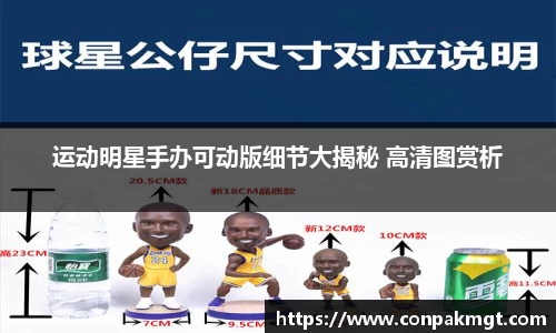 米兰体育官网