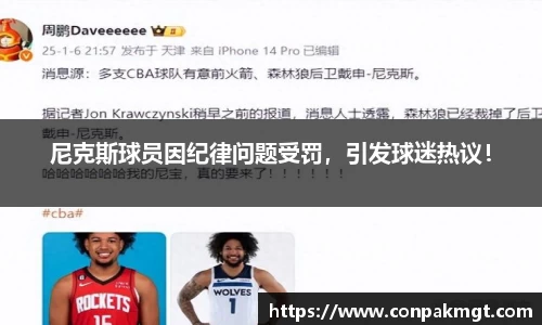 米兰体育
