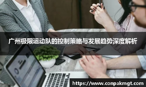 米兰体育
