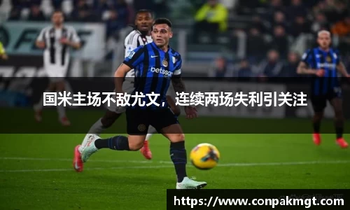 acMilan