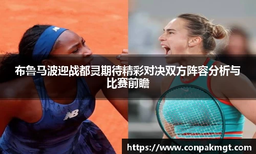 米兰体育