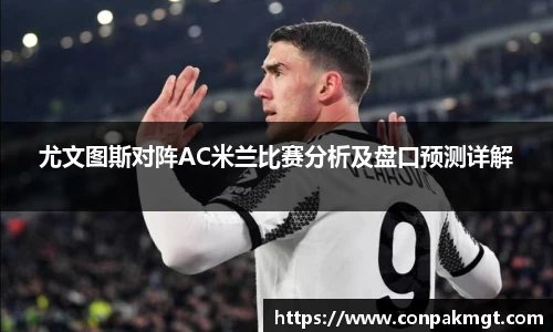 米兰体育