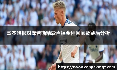 米兰体育