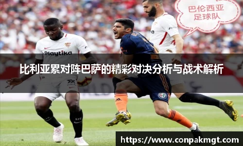acMilan