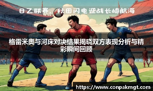 acMilan