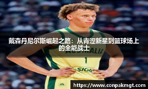 米兰体育