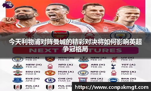 acMilan