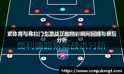 acMilan