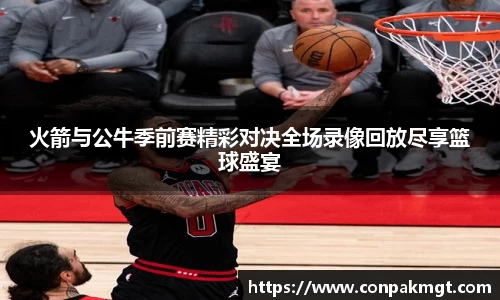 米兰体育官网