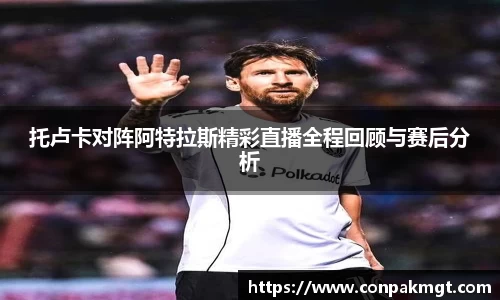 米兰体育