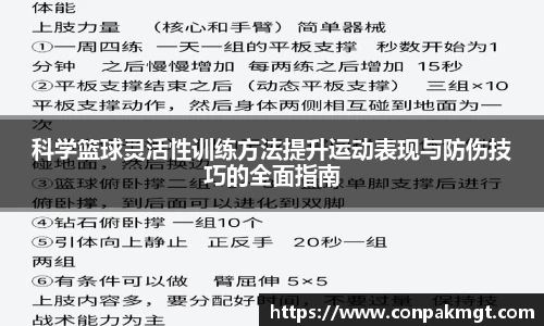 米兰