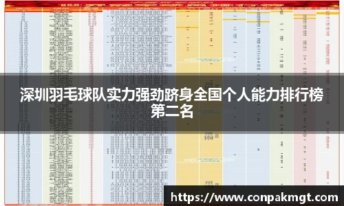 米兰